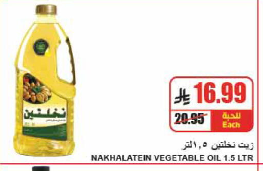 available at A ماركت in مملكة العربية السعودية, السعودية, سعودية - الرياض