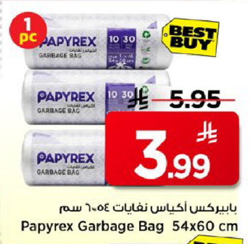 available at مارك & سيف in مملكة العربية السعودية, السعودية, سعودية - الرياض