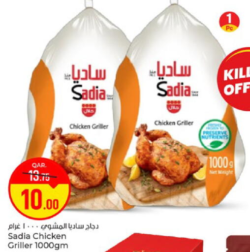available at باريس هايبرماركت in قطر - الخور