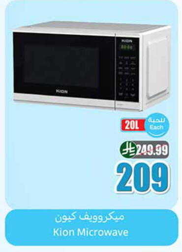 available at أسواق عبد الله العثيم in مملكة العربية السعودية, السعودية, سعودية - خميس مشيط