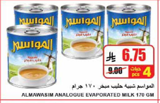 available at A ماركت in مملكة العربية السعودية, السعودية, سعودية - الرياض