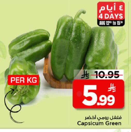Capsicum available at Mark & Save in KSA, Saudi Arabia, Saudi - Al Khobar
