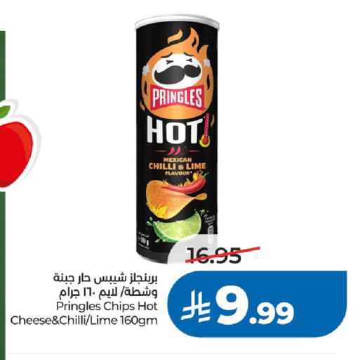 Chilli available at لولو هايبرماركت in مملكة العربية السعودية, السعودية, سعودية - الرياض
