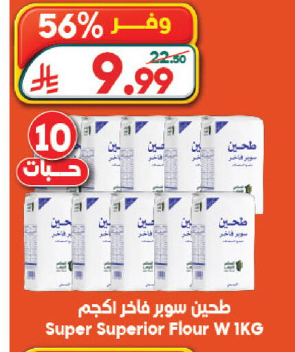 available at Dukan in KSA, Saudi Arabia, Saudi - Medina