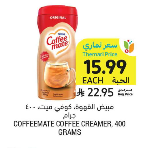 available at Tamimi Market in KSA, Saudi Arabia, Saudi - Riyadh