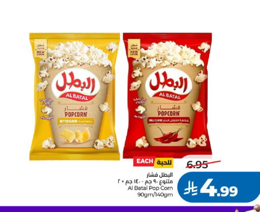 available at لولو هايبرماركت in مملكة العربية السعودية, السعودية, سعودية - الرياض