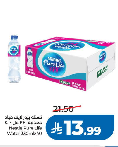 available at لولو هايبرماركت in مملكة العربية السعودية, السعودية, سعودية - الرياض