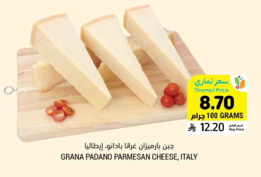 available at أسواق التميمي in مملكة العربية السعودية, السعودية, سعودية - الخبر‎