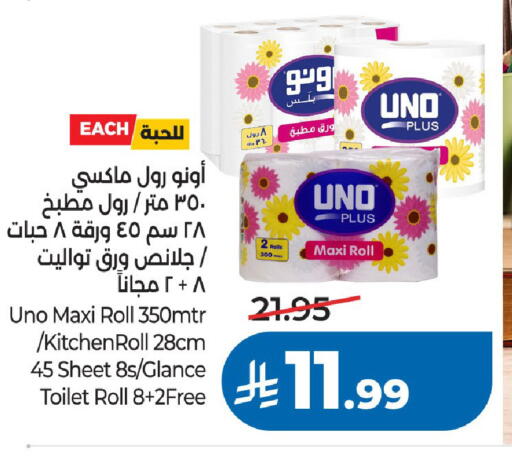 available at لولو هايبرماركت in مملكة العربية السعودية, السعودية, سعودية - الرياض