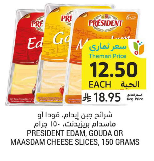 available at أسواق التميمي in مملكة العربية السعودية, السعودية, سعودية - الخبر‎
