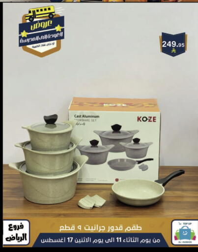 available at الحسين توب أب in مملكة العربية السعودية, السعودية, سعودية - الرياض