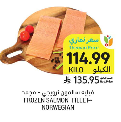 available at أسواق التميمي in مملكة العربية السعودية, السعودية, سعودية - الخبر‎