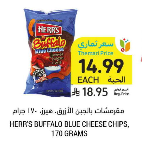 available at أسواق التميمي in مملكة العربية السعودية, السعودية, سعودية - الخبر‎