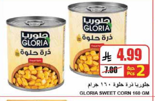 available at A ماركت in مملكة العربية السعودية, السعودية, سعودية - الرياض