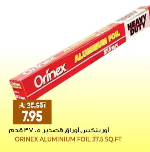 available at جراند هايبر in مملكة العربية السعودية, السعودية, سعودية - الرياض