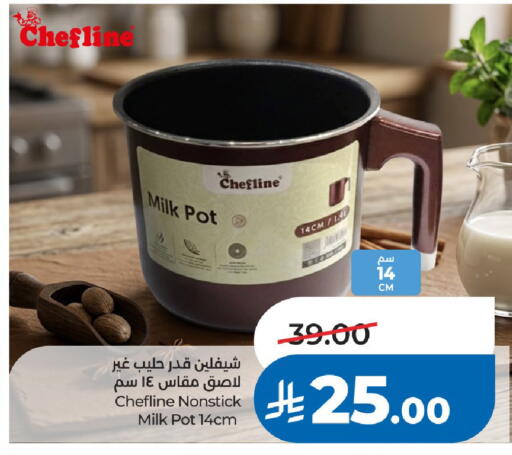available at لولو هايبرماركت in مملكة العربية السعودية, السعودية, سعودية - الرياض