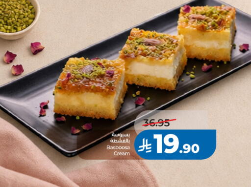 available at LULU Hypermarket in KSA, Saudi Arabia, Saudi - Al Khobar