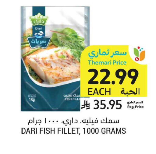 available at أسواق التميمي in مملكة العربية السعودية, السعودية, سعودية - الخبر‎