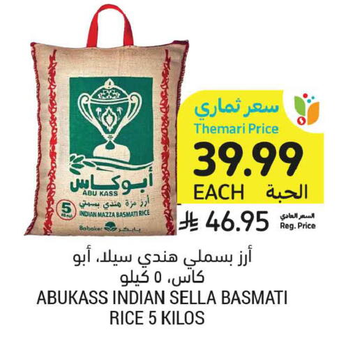 available at أسواق التميمي in مملكة العربية السعودية, السعودية, سعودية - الخبر‎