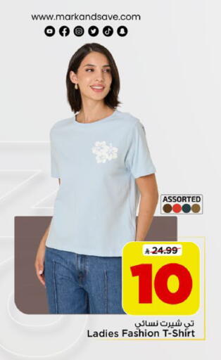 available at Mark & Save in KSA, Saudi Arabia, Saudi - Riyadh