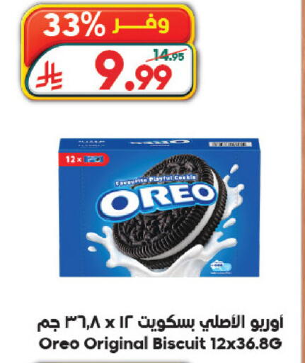 available at الدكان in مملكة العربية السعودية, السعودية, سعودية - جدة