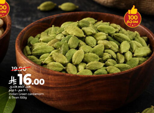 Cardamom available at لولو هايبرماركت in مملكة العربية السعودية, السعودية, سعودية - الرياض