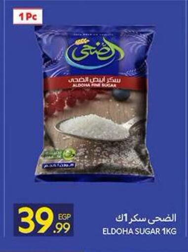 available at Carrefour  in Egypt - Cairo