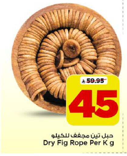 Fig available at مارك & سيف in مملكة العربية السعودية, السعودية, سعودية - الرياض