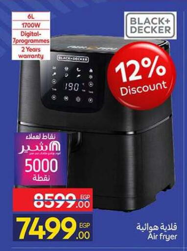 available at كارفور in Egypt - القاهرة