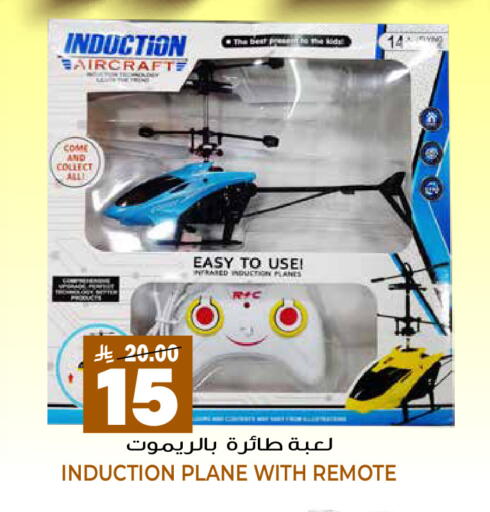 available at Grand Hyper in KSA, Saudi Arabia, Saudi - Riyadh