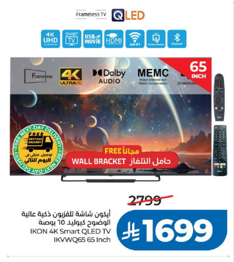 available at لولو هايبرماركت in مملكة العربية السعودية, السعودية, سعودية - الرياض