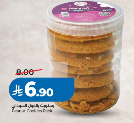 available at لولو هايبرماركت in مملكة العربية السعودية, السعودية, سعودية - الرياض