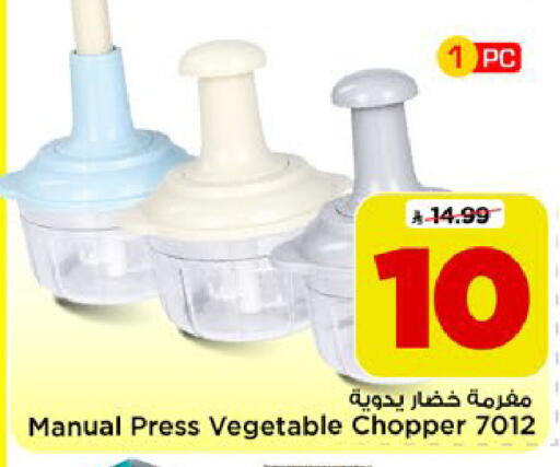 available at Mark & Save in KSA, Saudi Arabia, Saudi - Riyadh