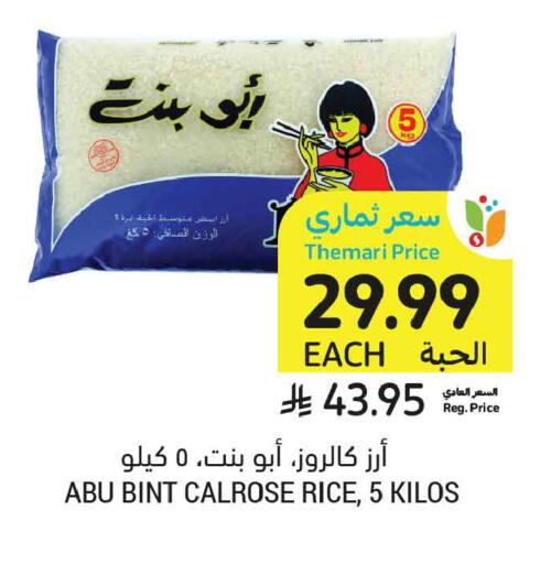 available at أسواق التميمي in مملكة العربية السعودية, السعودية, سعودية - الخبر‎