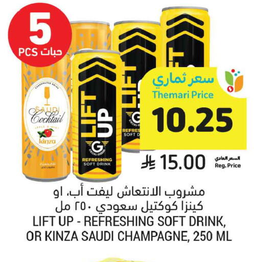 available at أسواق التميمي in مملكة العربية السعودية, السعودية, سعودية - الخبر‎