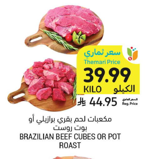 available at أسواق التميمي in مملكة العربية السعودية, السعودية, سعودية - الخبر‎