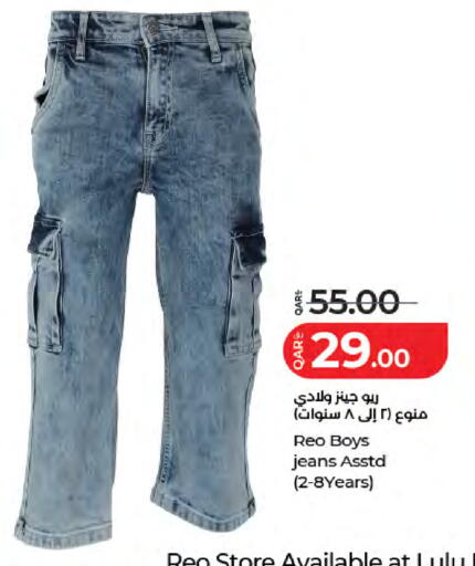 available at LuLu Hypermarket in Qatar - Doha