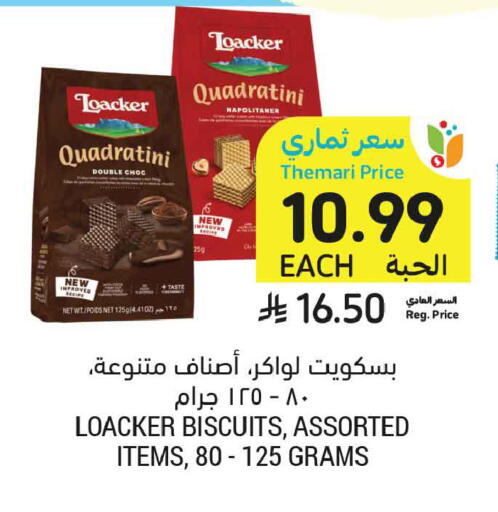 available at أسواق التميمي in مملكة العربية السعودية, السعودية, سعودية - الخبر‎