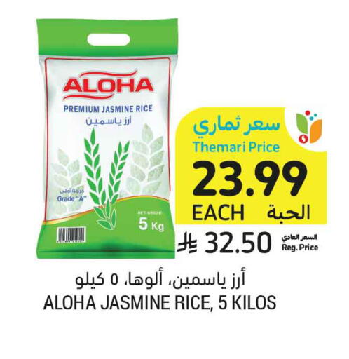 available at أسواق التميمي in مملكة العربية السعودية, السعودية, سعودية - الرياض