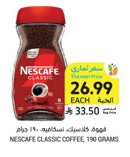 available at أسواق التميمي in مملكة العربية السعودية, السعودية, سعودية - الخبر‎