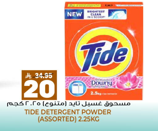available at جراند هايبر in مملكة العربية السعودية, السعودية, سعودية - الرياض