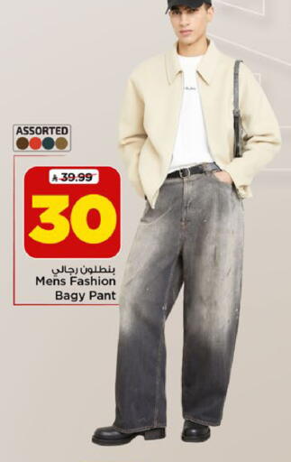 available at مارك & سيف in مملكة العربية السعودية, السعودية, سعودية - الرياض