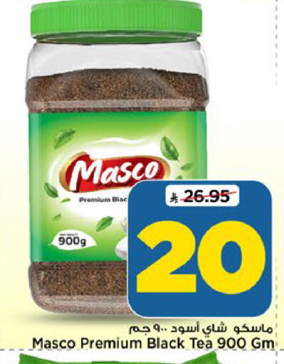available at مارك & سيف in مملكة العربية السعودية, السعودية, سعودية - الرياض