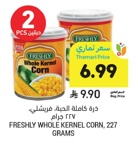 available at أسواق التميمي in مملكة العربية السعودية, السعودية, سعودية - الخبر‎