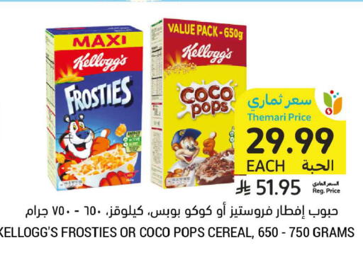 available at أسواق التميمي in مملكة العربية السعودية, السعودية, سعودية - الخبر‎