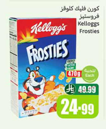 available at أسواق عبد الله العثيم in مملكة العربية السعودية, السعودية, سعودية - الخرج
