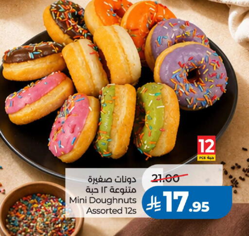 available at لولو هايبرماركت in مملكة العربية السعودية, السعودية, سعودية - خميس مشيط