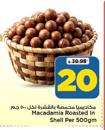 available at مارك & سيف in مملكة العربية السعودية, السعودية, سعودية - الرياض