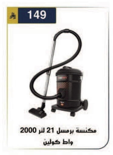 available at الحسين توب أب in مملكة العربية السعودية, السعودية, سعودية - الرياض