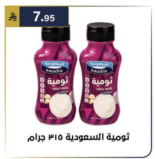 Garlic available at الحسين توب أب in مملكة العربية السعودية, السعودية, سعودية - الرياض